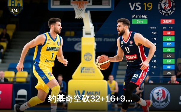 约基奇空砍32+16+9，独行侠加时险胜掘金迎三连胜 - 4